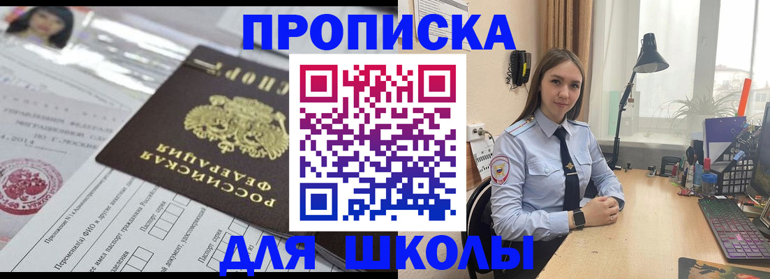 временная регистрация в Льгове